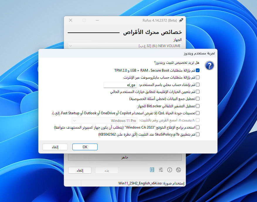شرح برنامج Rufus لحرق ويندوز او لينكس على فلاشة