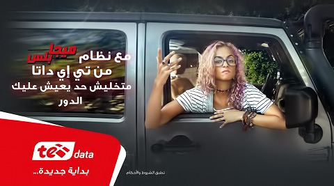 ما هو نظام ميجا بلس