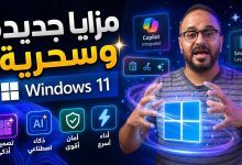 تحديث ويندوز 11