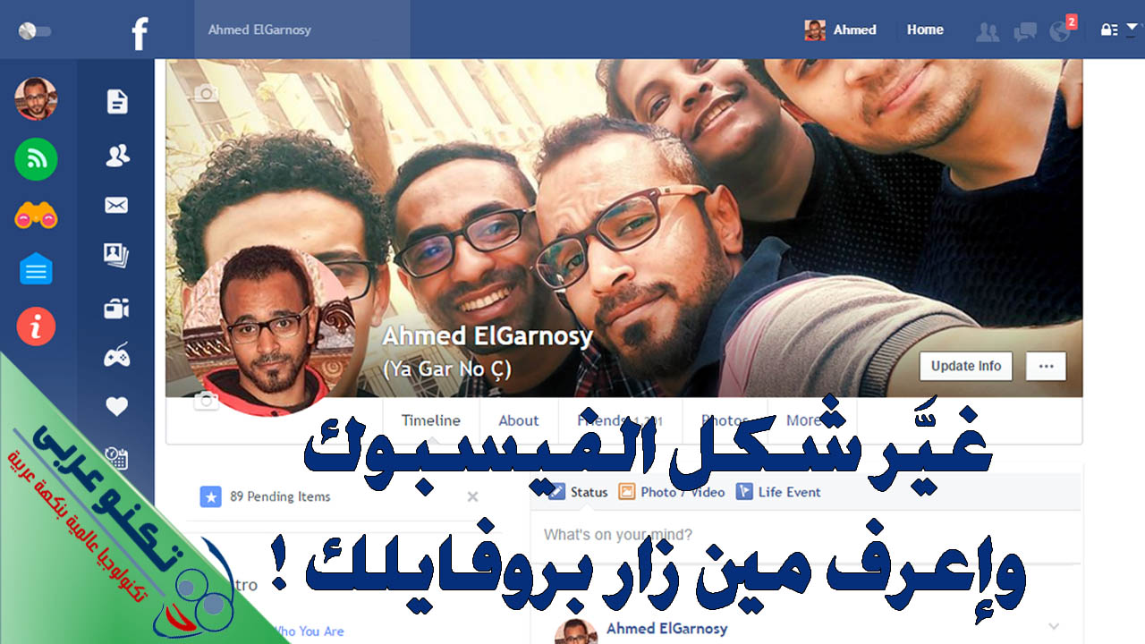 اعرف مين زار بروفايلك