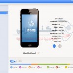 ايتولز مع الايفون
