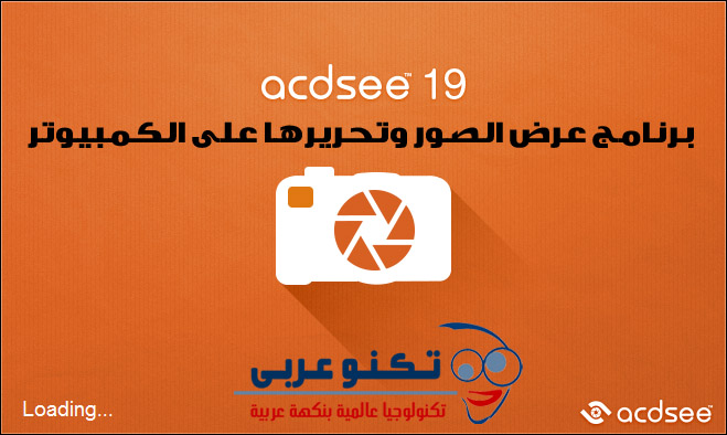 AcdSee