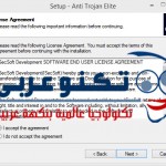 طريقة التحميل: إفتح ها الرابط (Download anti trojan elite) ثم قم بالضغط على "Download Now" بالمستطيل الأخضر كما هو موضّح بالصورة التالية: تحميل برنامج Anti Trojan Elite