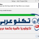 تثبيت anti trojan elite 03