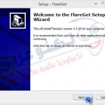 تثبيت flareget - صورة 01