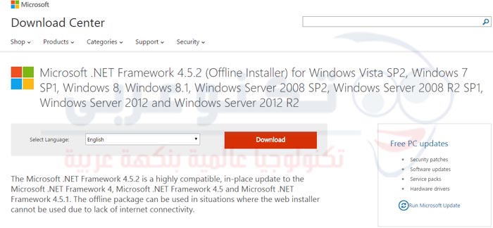 طريقة تثبيت برنامج NET Framework الجديد