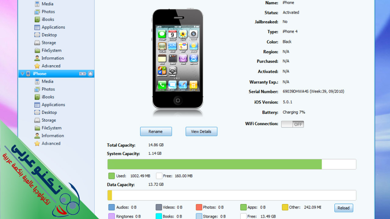 تحميل برنامج iTools الجديد
