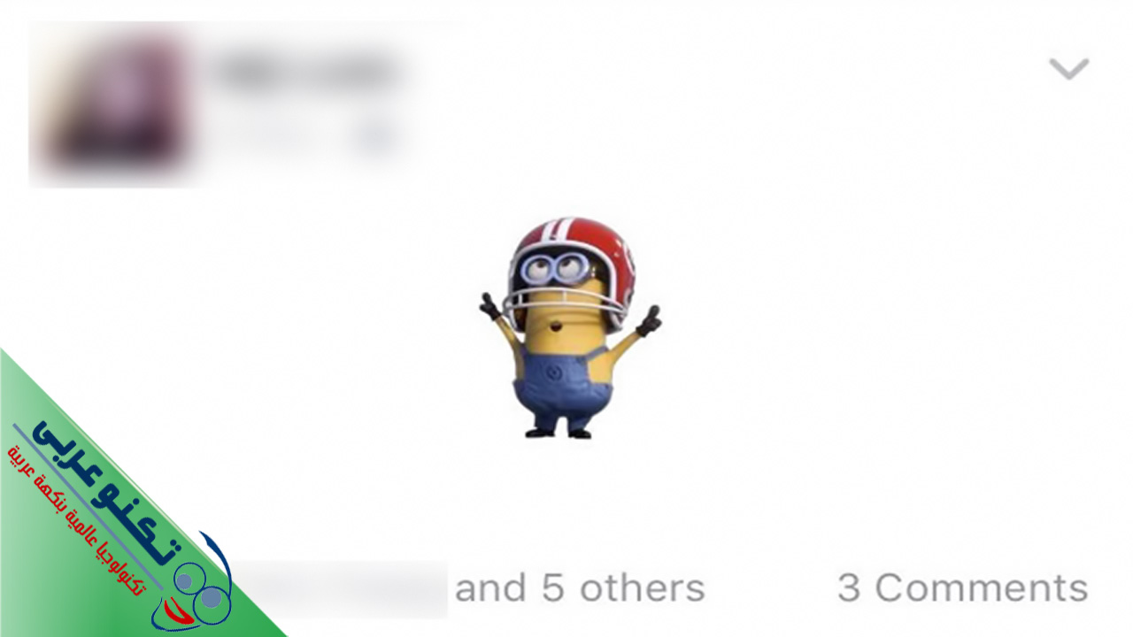 عمل ملصق Sticker في منشور الفيس بوك